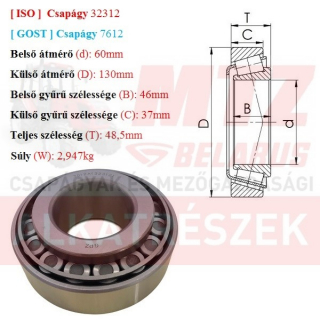 Csapágy 32312 GPZгпз-36